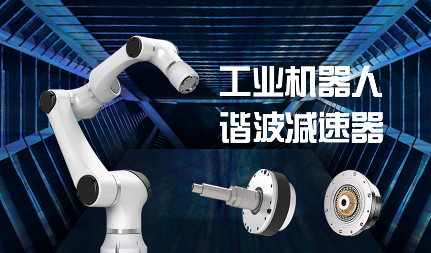 怎樣檢查機(jī)器人里的RV減速機(jī)是否合格？